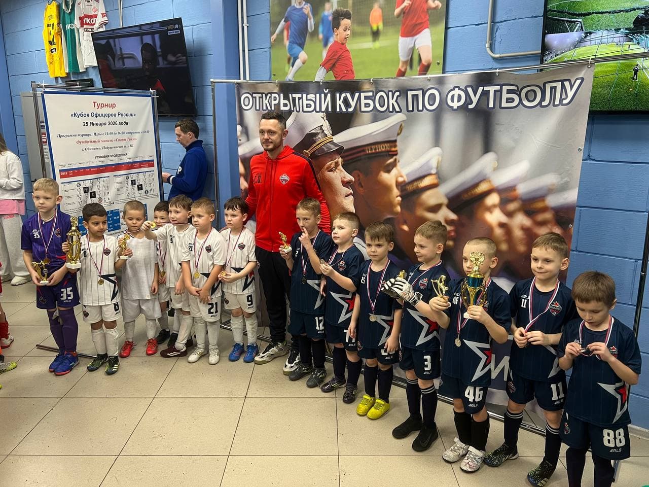 Кубок офицеров